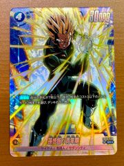 ま*ん様 ドラゴンボール カードゲーム 迫り来る脅威 孫悟飯 青年期 パラレル grjRptrTZrJx4R7kpvJrQR.jpg@jpg