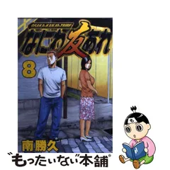 送料無料（沖縄は1000円) ナニワトモアレ‼️なにわ友あれ‼️全終了間近