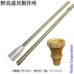 ファイアーブラスター《寄木/ストライプVer2》　ロングタイプ火吹き棒 2025年最新火吹き 真鍮の人気アイテム - メルカリ
