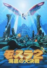 モスラ2 海底の大決戦 1997年　カードダス 12パック モスラ2 海底の大決戦 1997年 カードダス 12パック - メルカリ
