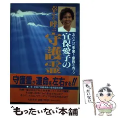 2024年最新】宜保_愛子の人気アイテム - メルカリ