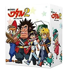 中古】(非常に良い)魔神英雄伝ワタル 2 Blu-ray BOX - メルカリ 