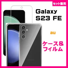 新品未使用 Galaxy S23 Fe 　256GBゴリラ フィルム ヒョウ柄 ガラスザムライ GALAXY A36 A25 S25 A55 S24 Ultra A54 A51 A52