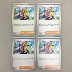 ポケモンカードゲーム　まとめ売り　汎用カード　ペパー ポケモンカード まとめ売り ペパー｜Yahoo!フリマ（旧PayPayフリマ）