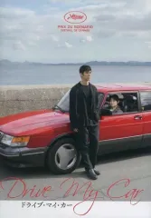 ドライブマイカー　レコード 61xKUPlhjaL._SY200_QL15_.jpg