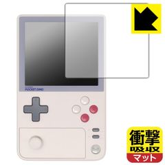 PDA工房 AYANEO Pocket DMG 対応 衝撃吸収[反射低減] 保護 フィルム 耐衝撃 日本製