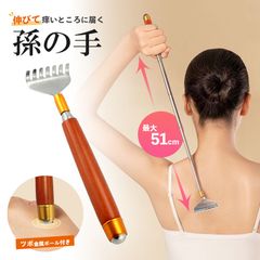 孫の手 伸縮 伸縮自在 まごの手 持ち運び 便利 太めハンドル ツボ ローラー付 まごのて 木製 持ちやすい プレゼント 贈り物 背中かき棒 背中 かき 熊の手 伸びる コンパクト 収納 ウッド 高級感