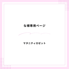 ハンドメイド　マタニティロゼット　チュールロゼット　ホワイトxブラック　完成品
