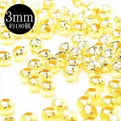R-351 線入りメタルビーズ  ボールパーツ 3mm【ゴールド】約180個入 丸 ラウンド 玉 穴貫通 シンプル スペーサー ロンデル  ハンドメイドアクセサリーパーツ 材料 資材 手芸