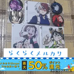 轟 お茶子 梅雨 青山 飯田 八百万 峰田 一番くじ ヒロアカ キャンパス ラバ