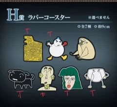 ミスター・ホーのサムネイル
