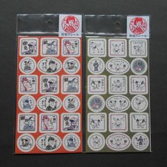 【史緒はんこ】和紙のシール　2点セット　S-2870　S-2873