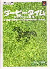 【中古】攻略本PSP PSP ダービータイム ザ・コンプリートガイド