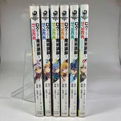 2026年最新】ロク で なし 魔術 講師 禁忌 教典の人気アイテム - メルカリ