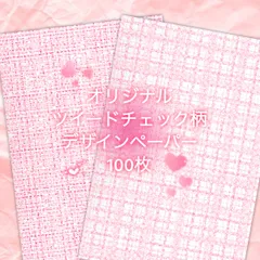 デザペまとめ売り A4サイズ（80サイズ約1000枚）2 デザペまとめ売り A4サイズ（80サイズ約1000枚）② デザペまとめ
