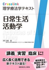 クロワール 精神薄弱教育実践講座 全16巻 特別支援教育 - メルカリ