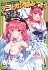 キングレコード 販促用 BLUE SEED 謡 B2ポスター - メルカリ