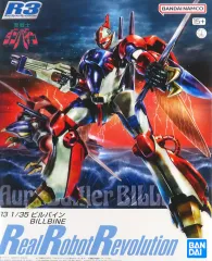 未組立 R3 ビルバイン 1/35 聖戦士ダンバイン バンダイ プラモデル Amazon | R3 1/35 ビルバイン 組み立て式プラモデル(聖戦士