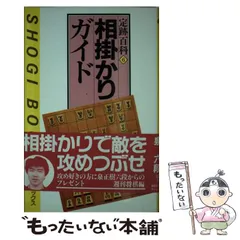 2024年最新】相掛かりの人気アイテム - メルカリ