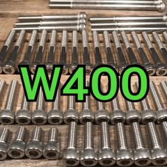 ステンレス製 W400 EJ400A 左右エンジンカバーボルト 合計30本