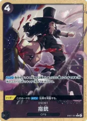 【中古】ONE PIECEカードゲーム EB01-051[R]：(パラレル)指銃(新規イラスト版)