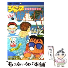 2025年最新】さくまあきらの人気アイテム - メルカリ