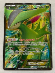 ビリジオンEX SR [メガロキャノン] BW9 077/076 傷有り ポケモン