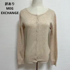 2026年最新】メグエクスチェンジの人気アイテム - メルカリ