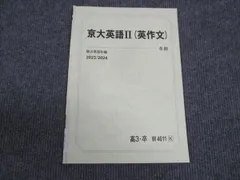 2024年最新】京都大学 駿台の人気アイテム - メルカリ