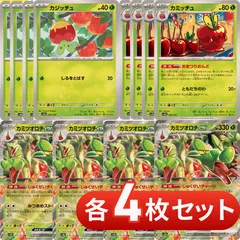 AR CHR 100枚　まとめ売り　かぶり無し　カミツオロチ AR CHR 100枚 まとめ売り かぶり無し カミツオロチ - メルカリ