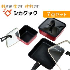 【プライムダイレクト公式ショップ】【在庫1点限り！】【展示品箱潰れ】スクエア型フライパン 四角いフライパン シカクック 取っ手の取れる フライパンセット 焦げ付かないガス ガス火専用 無水鍋  赤 深型  深型フライパン 軽量 調理器具 フライパン鍋