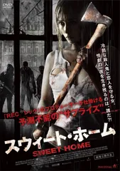 2025年最新】スウィートホーム dvdの人気アイテム - メルカリ