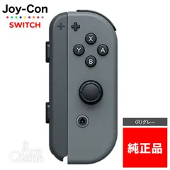 Joy-Con(R) グレー 右 ジョイコン 新品 純正品 Nintendo Switch 任天堂 コントローラー 単品