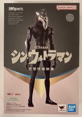 BANDAI SPIRITS SHFiguarts 신 울트라맨 메피라스(신 울트라맨)