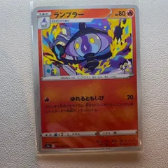 ランプラー 【s9a.ほのおタイプ.4枚セット.ポケカ】