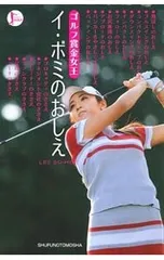 2025年最新】イ・ボミの人気アイテム - メルカリ