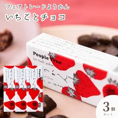 2025年最新】People Tree チョコの人気アイテム - メルカリ 2025年最新】People Tree チョコの人気アイテム - メルカリ