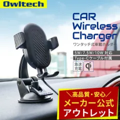 【アウトレット/お買い得品】車載用ワイヤレス充電 スマートフォンホルダー USB Type-C入力 Qi10W充電 オウルテック公式のサムネイル