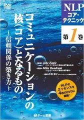 2024年最新】NLP DVDの人気アイテム - メルカリ