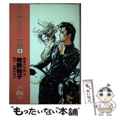 中古】 ハイティーン・ブギ 5/小学館/牧野和子の通販 by