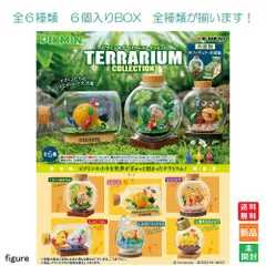 2026年最新】ピクミン テラリウムコレクション boxの人気アイテム