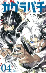 2025年最新】カグラバチ タペストリーの人気アイテム - メルカリ