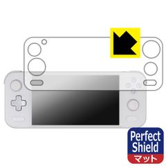 PDA工房 AYANEO Pocket S 対応 PerfectShield 保護 フィルム [全面保護タイプ] 反射低減 防指紋 日本製