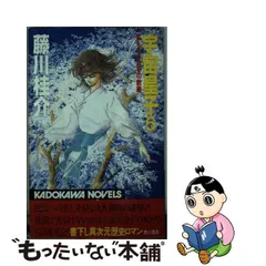 各務(かがみ) 宇宙皇子シリーズ ボークス製 ガレージキット