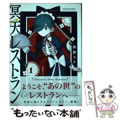 中古】 暴辱の教室 （フランス書院文庫） / 栗原 英介 / フランス書院 - メルカリ