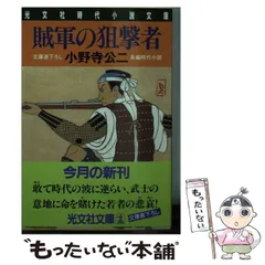 2025年最新】小野寺公二の人気アイテム - メルカリ