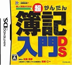 【中古】「未使用品」超かんたん簿記入門DS
