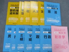 2023年最新】教養としてのマクロ経済学の人気アイテム - メルカリ