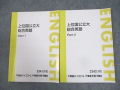 東進テキストバラ売り可 2025年最新】東進テキストの人気アイテム - メルカリ