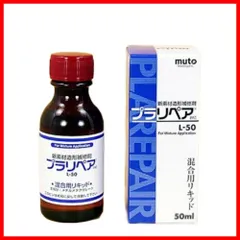 【特価セール】武藤商事(Muto Syouji) 造形補修剤 プラリペア(R) リキッド(液) 50ml L-50のサムネイル
